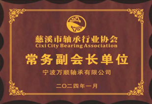 Ningbo Wanshun Ferens Co., Ltd.